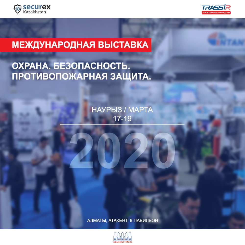 Securex Kazakhstan 2020