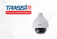 Поворотные IP-камеры TRASSIR серии Trend
