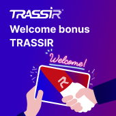 Акция для новых клиентов: WELCOME BONUS TRASSIR